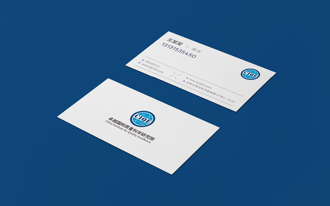 卓越國際質(zhì)量科學研究院