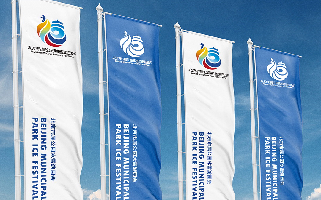 市屬公園游園會