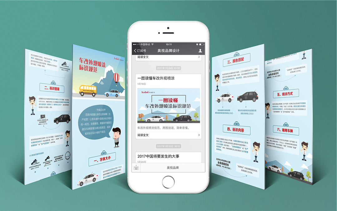 微信公眾號(hào)