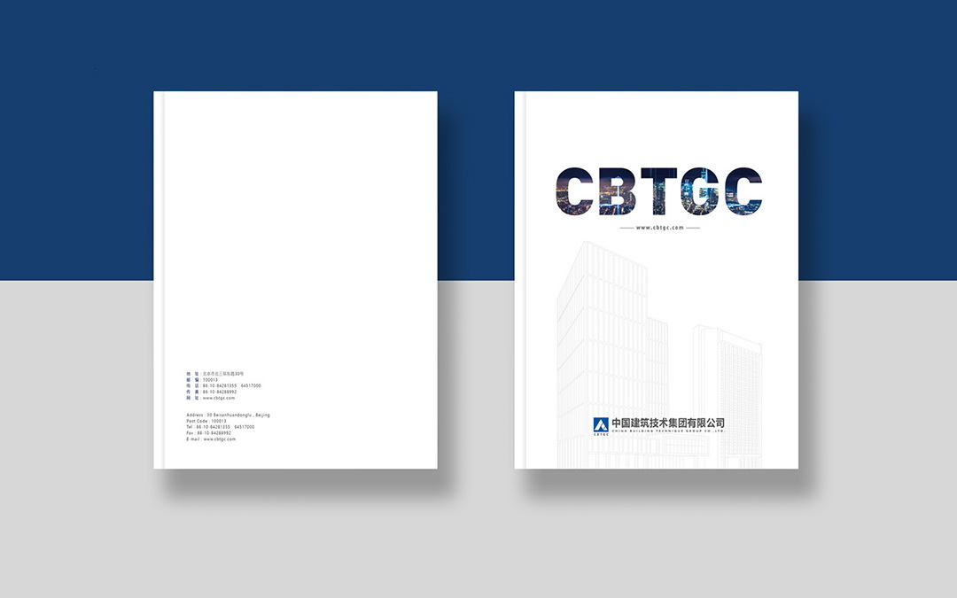 中建技術(shù)集團