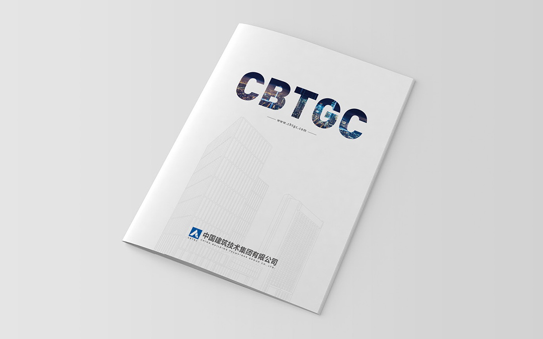 中建技術(shù)集團