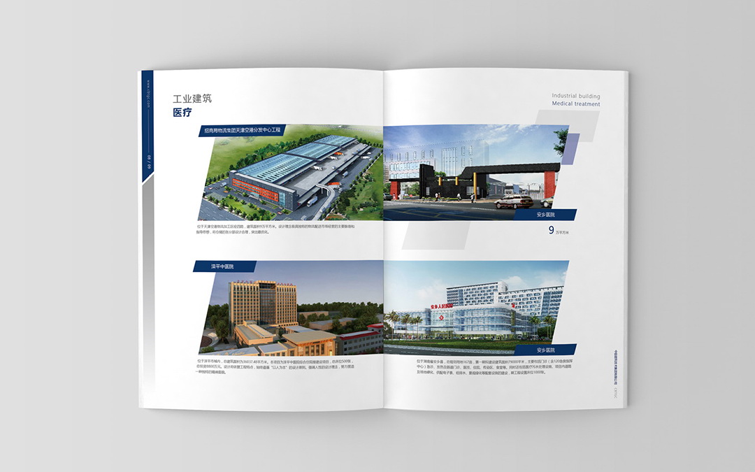 中建技術(shù)集團