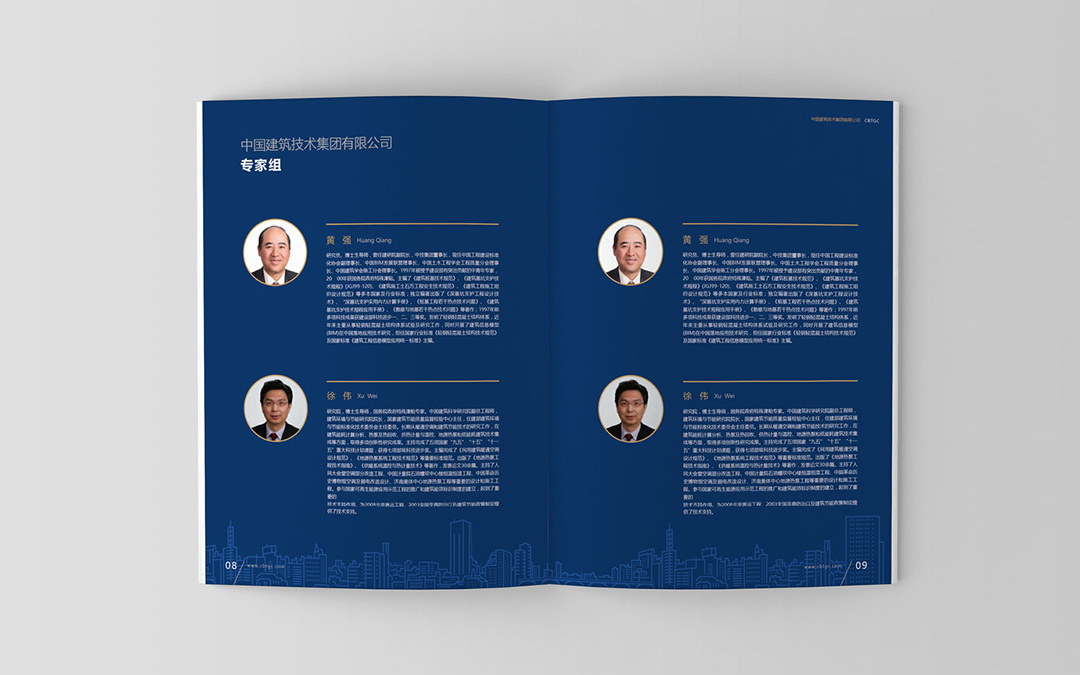 中建技術(shù)集團