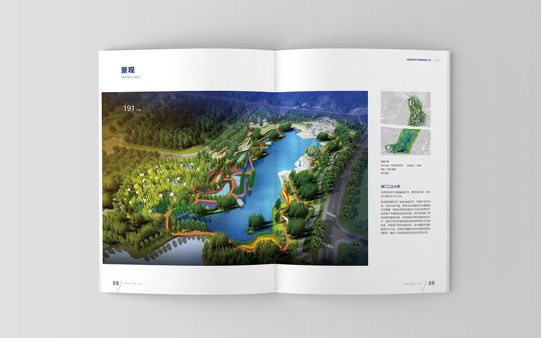 中建技術(shù)集團