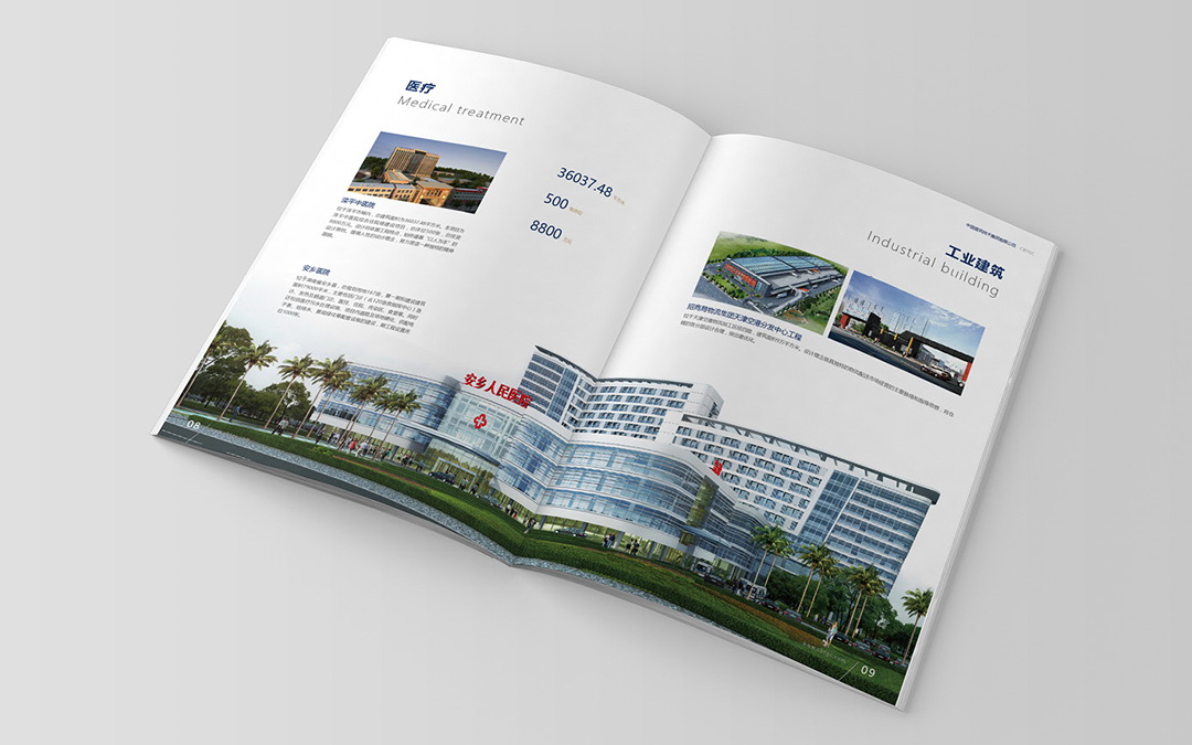 中建技術(shù)集團