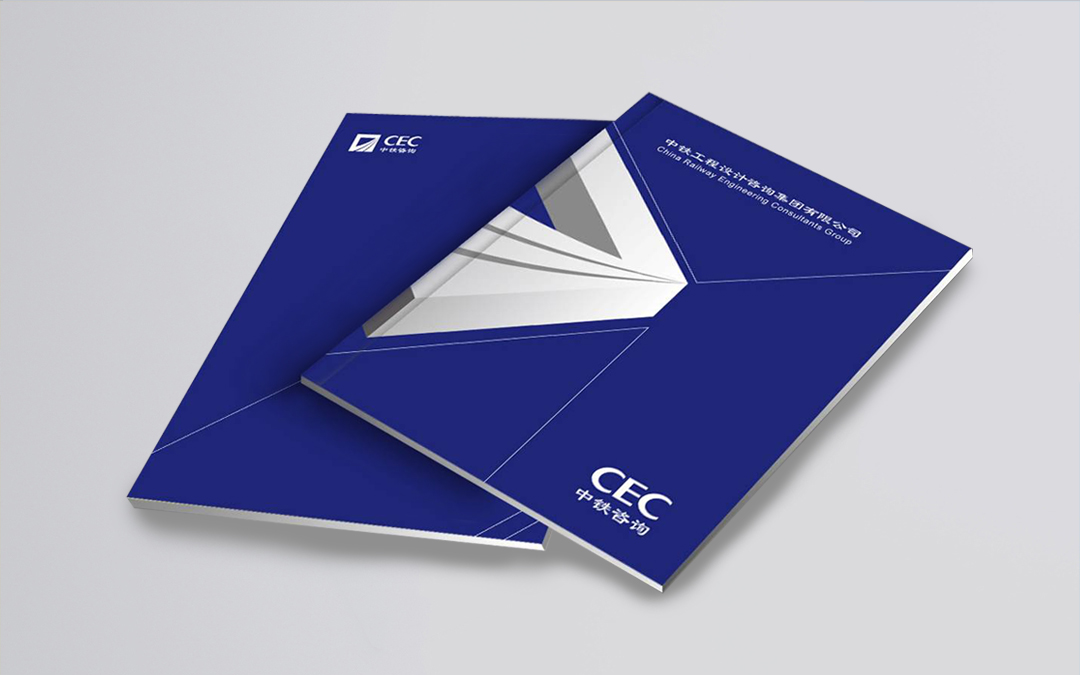 中鐵設(shè)計(jì)