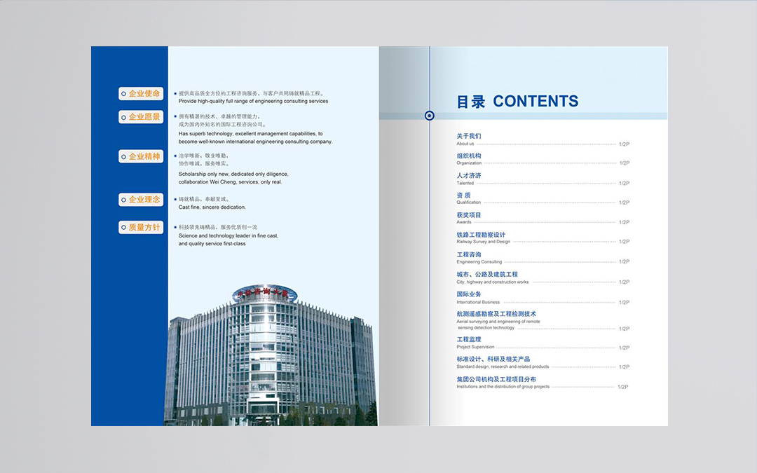 中鐵設(shè)計(jì)