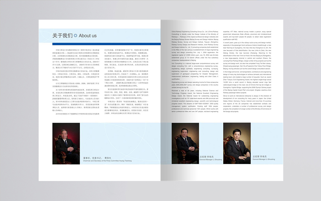 中鐵設(shè)計(jì)