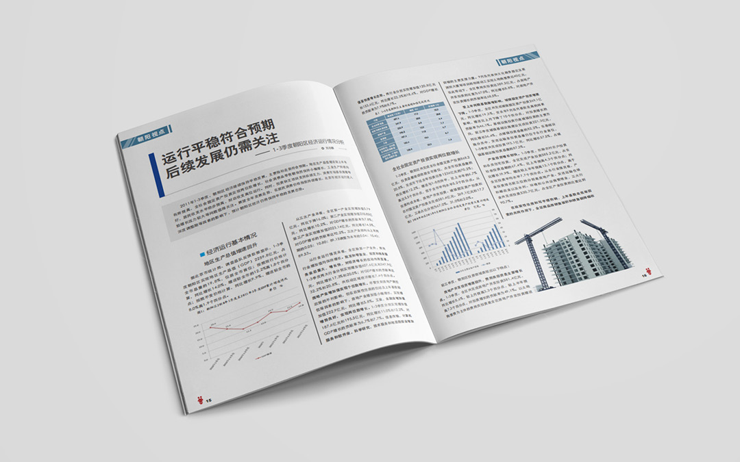 統(tǒng)計(jì)經(jīng)緯